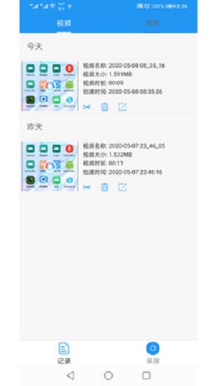 小录屏安卓版