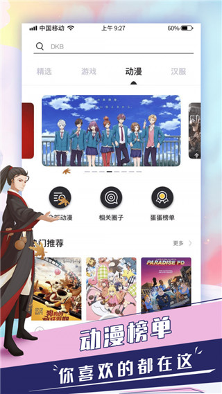 蛋蛋星球下载官方最新版
