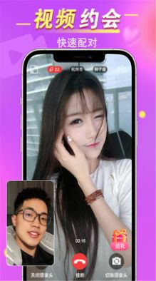 缘蜜2024  v2.4.8图2