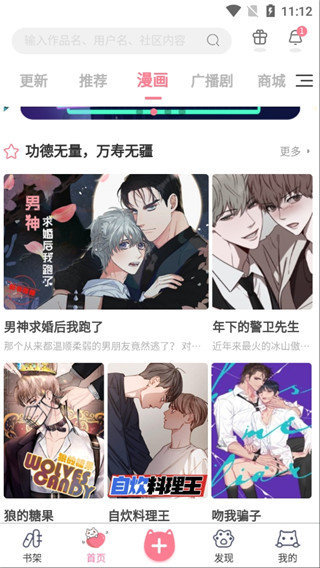 优优漫画全彩手机版
