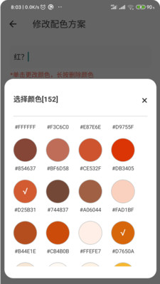 彩羽免费版  v1.6图3