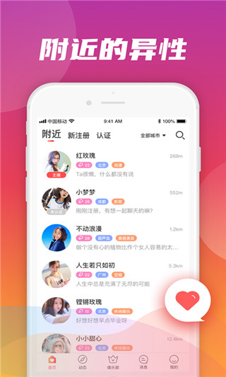轻觅app  v1.3.1图1