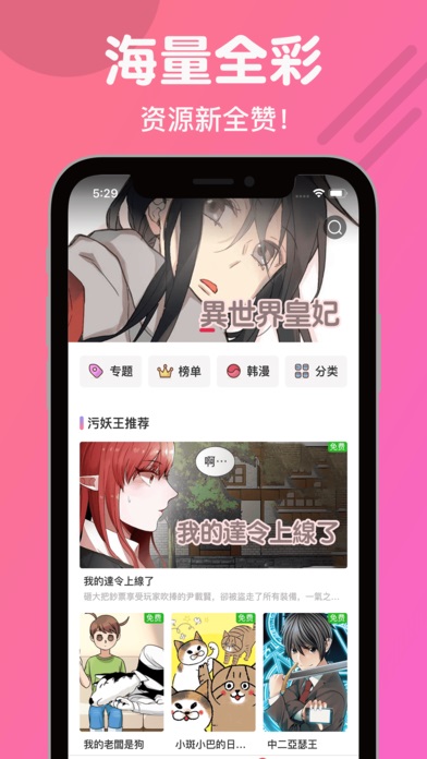 双子漫画app  v1.0.0图3