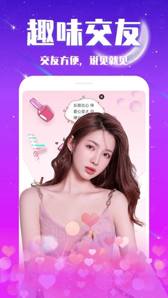 缘来交友APP