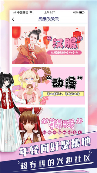 蛋蛋星球下载官方最新版  v1.0.0图3