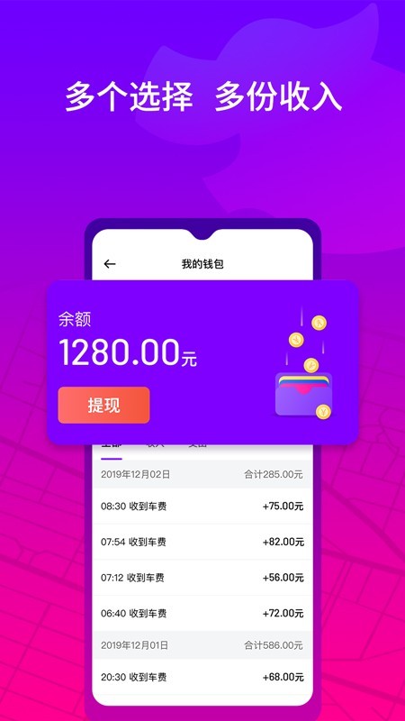 花小猪司机端2024