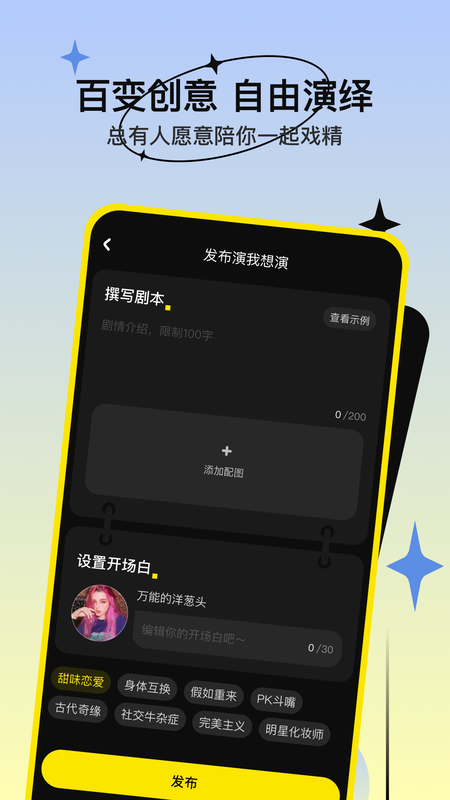 缘分杀APP下载  v1.0.2图4