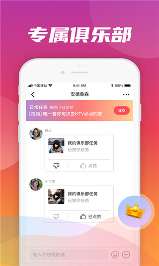 轻觅app