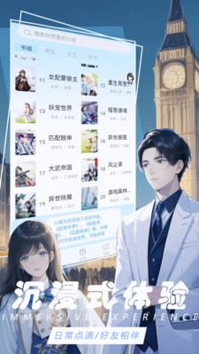 语音对话互动小说安卓版  v1.0.0图3
