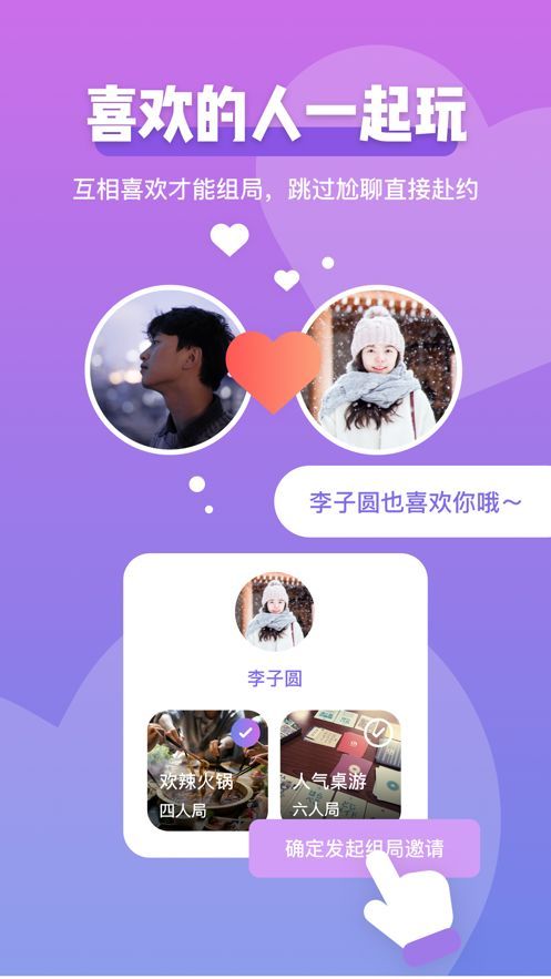 comeet面即最新版  v1.3.1图3