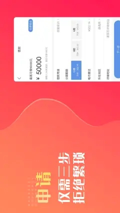 银穗穗借款2024  v1.0图2