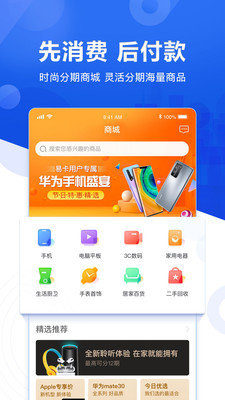 易闪借款app  v3.5.3图3