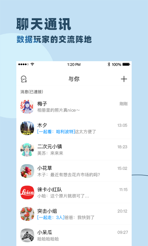 与你安卓版最新版本
