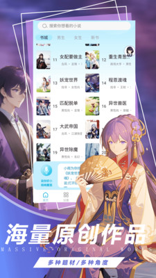 语音对话互动小说安卓版