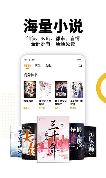 熊猫脑洞小说免费下载安装
