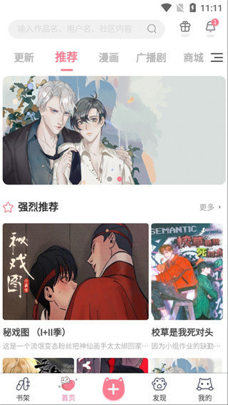 优优漫画全彩手机版  v2.1图3