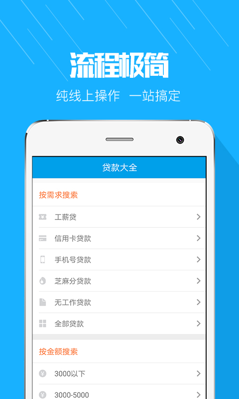 优易借  v1.0.0图1