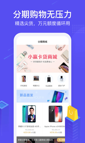 小赢卡贷款2023  v1.0.0图2