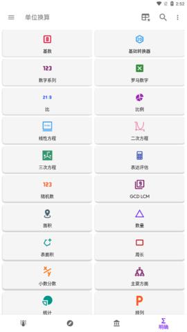 Unit  v2.2.33图2
