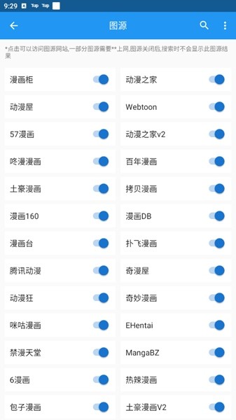 芝士漫画图源导入地址  v2.1.3图1