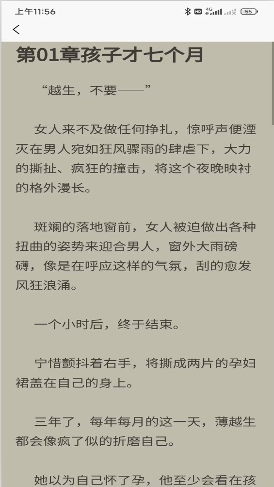 云读小说阅读器2024