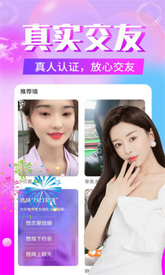 一见钟情官方聊天新版本下载