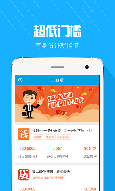 优易借  v1.0.0图3