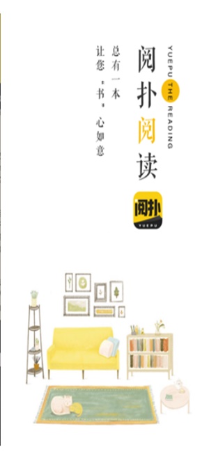 阅扑阅读app免费下载旧版
