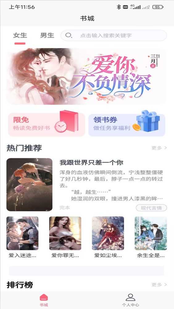 云读小说阅读器2024  v1.0.3图4