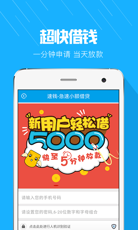 优易借  v1.0.0图2