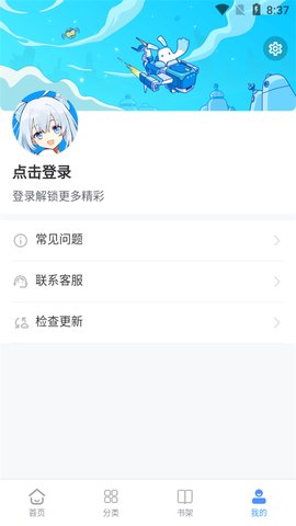 月下漫画  v1.0.1图3