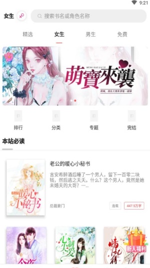 悦路小说神医赘婿免费阅读  v1.2.5图3
