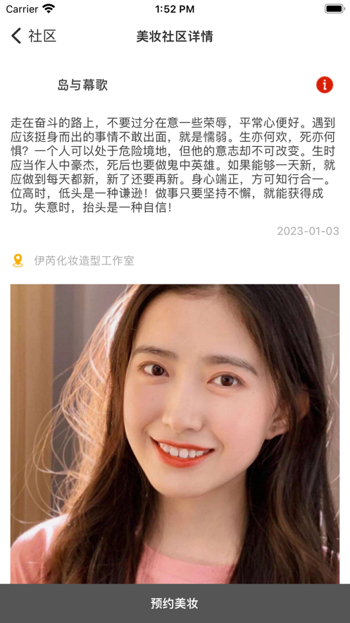 执音生活免费版