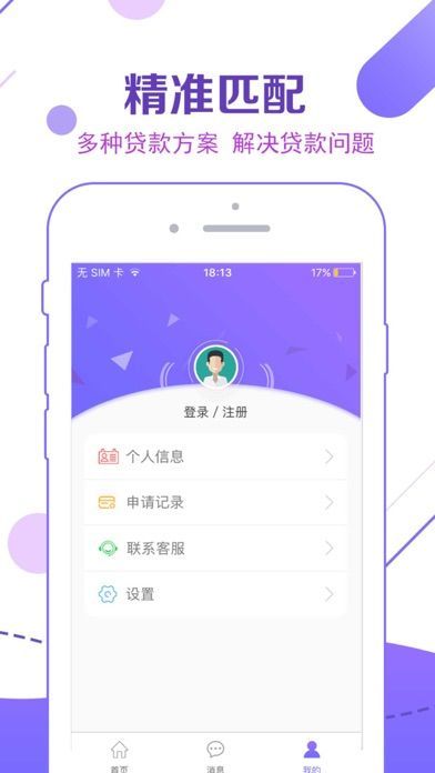 小芽贷2024  v1.0.1图2