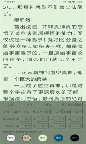 云猫小说官方下载3.0  v2.0图3
