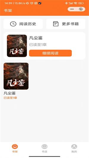 玉露小说安卓版  v1.0图3