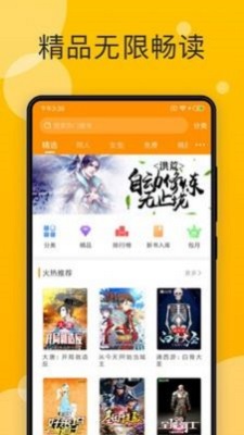 阅阅小说免费版  v7.35图3