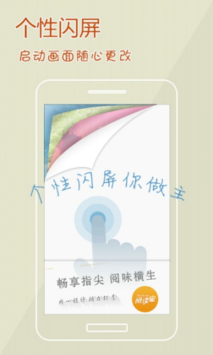 阅读星app下载ios  v6.7图3