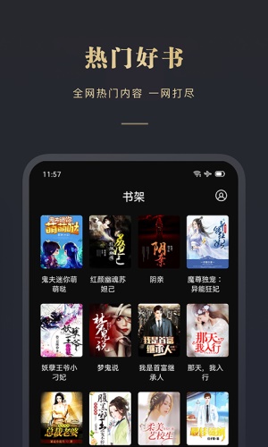阅舟免费小说手机版