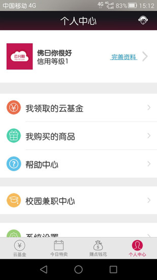 云分期app官网下载安装  v2.4图1