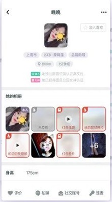 MM交友最新版