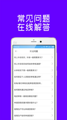 原子贷最新版  v1.0.9图4