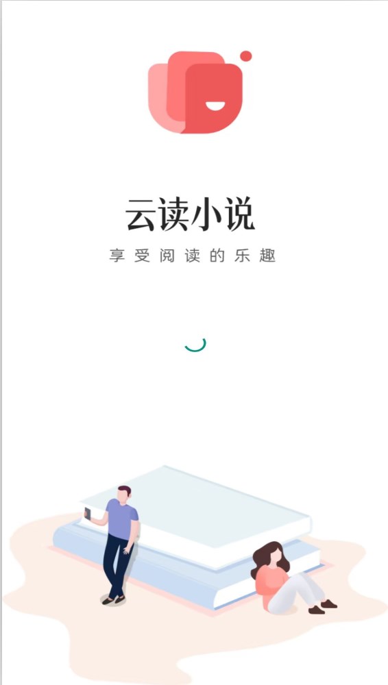 云读小说阅读器2024  v1.0.3图3
