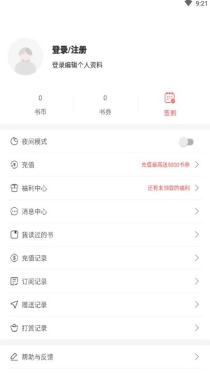 悦路小说神医赘婿免费阅读  v1.2.5图1