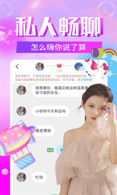一见钟情官方聊天新版本下载  v19.0.6图3
