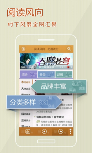 阅读星app下载ios