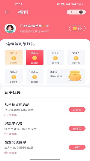 云读小说2024