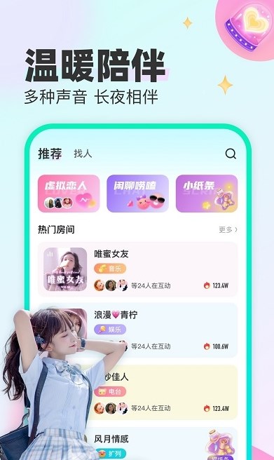 cu语音官方新版本下载  v1.7.5图3