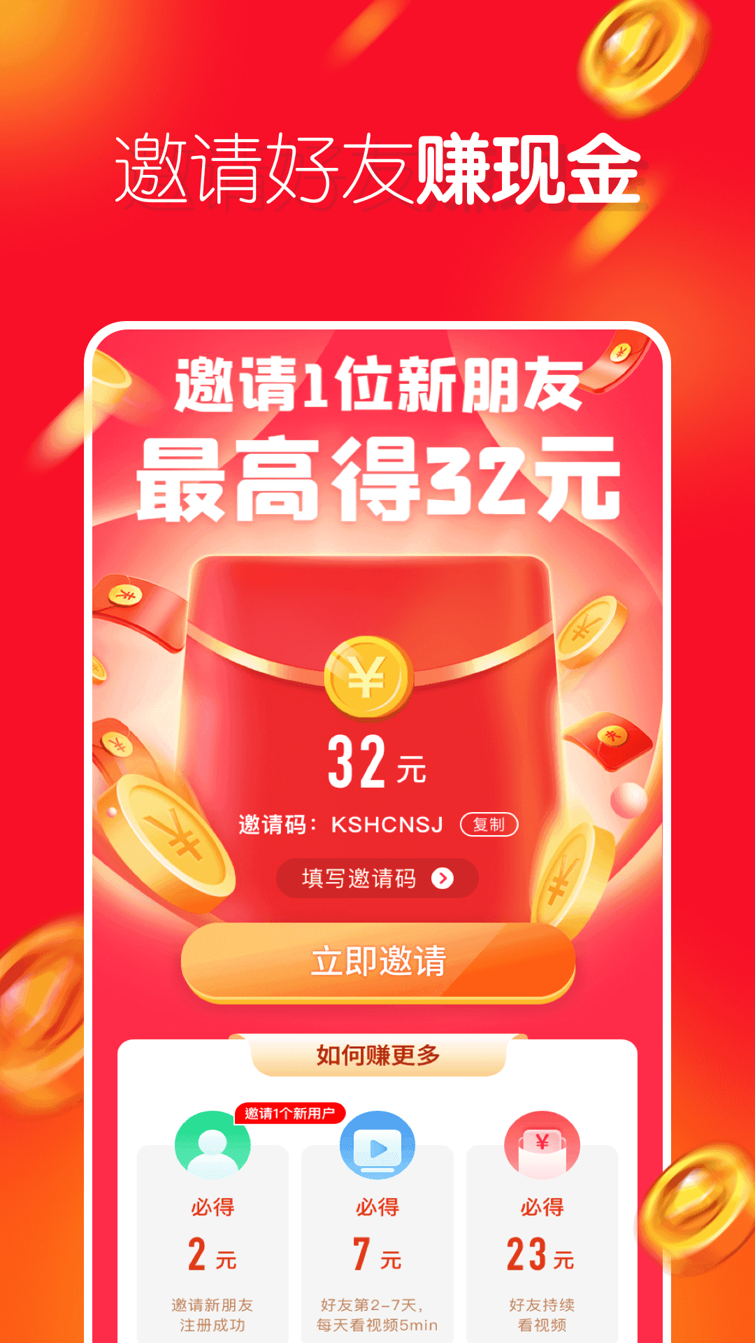 友兔红包  v3.42.03图3