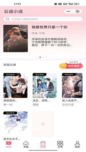 云读小说2024  v1.0图2
